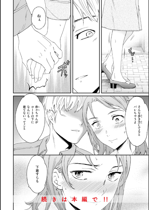 Bitter Addiction_38枚目の画像